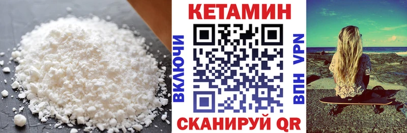 Кетамин ketamine  Сычёвка 