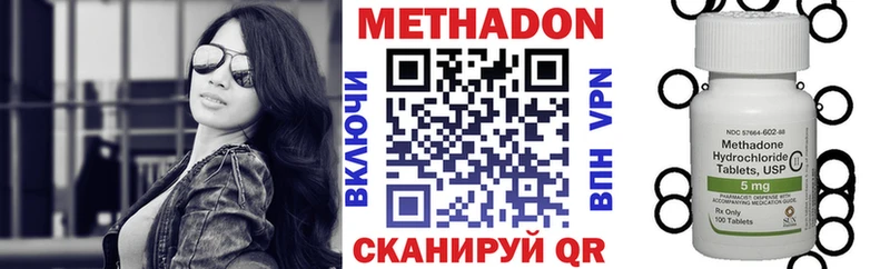 МЕТАДОН VHQ Сычёвка